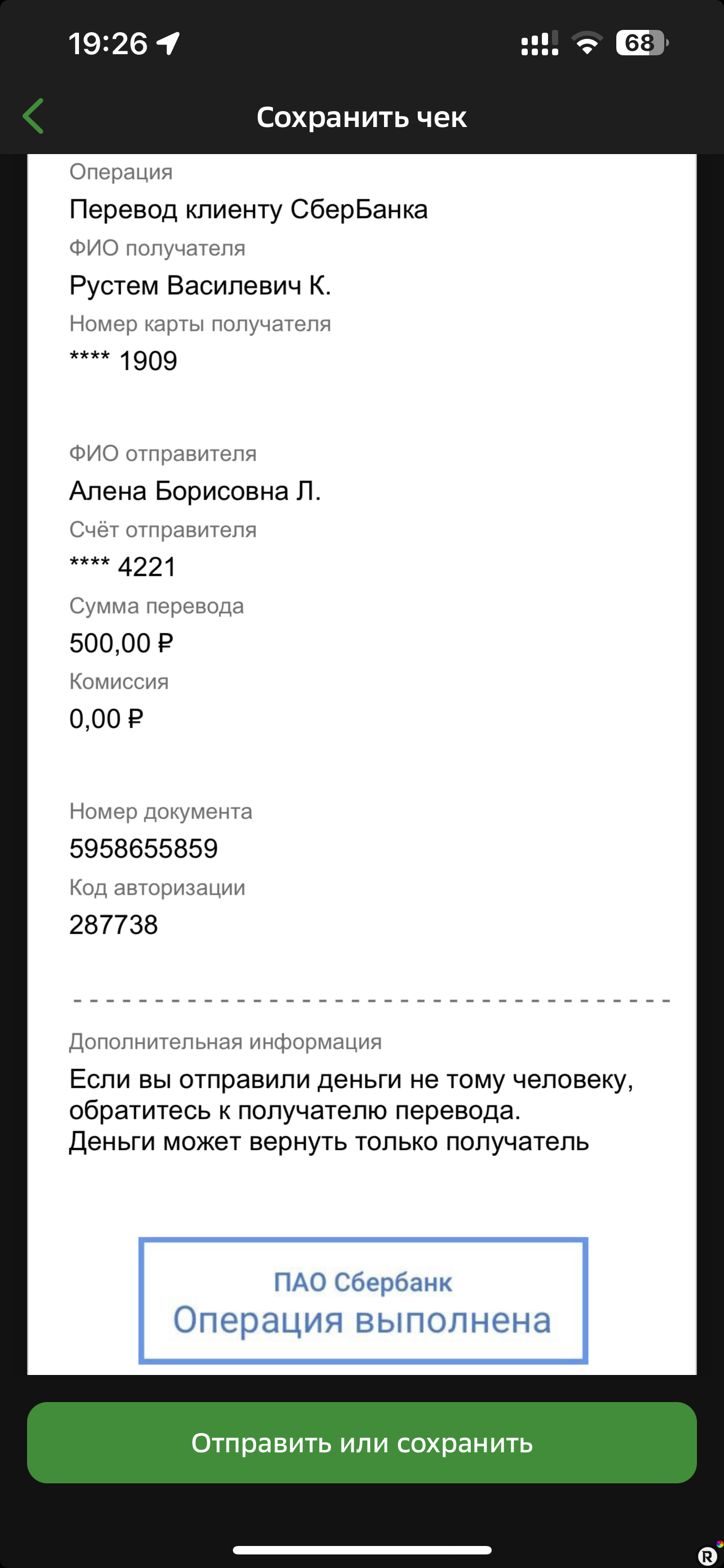 Оплатила  Eva€color156l