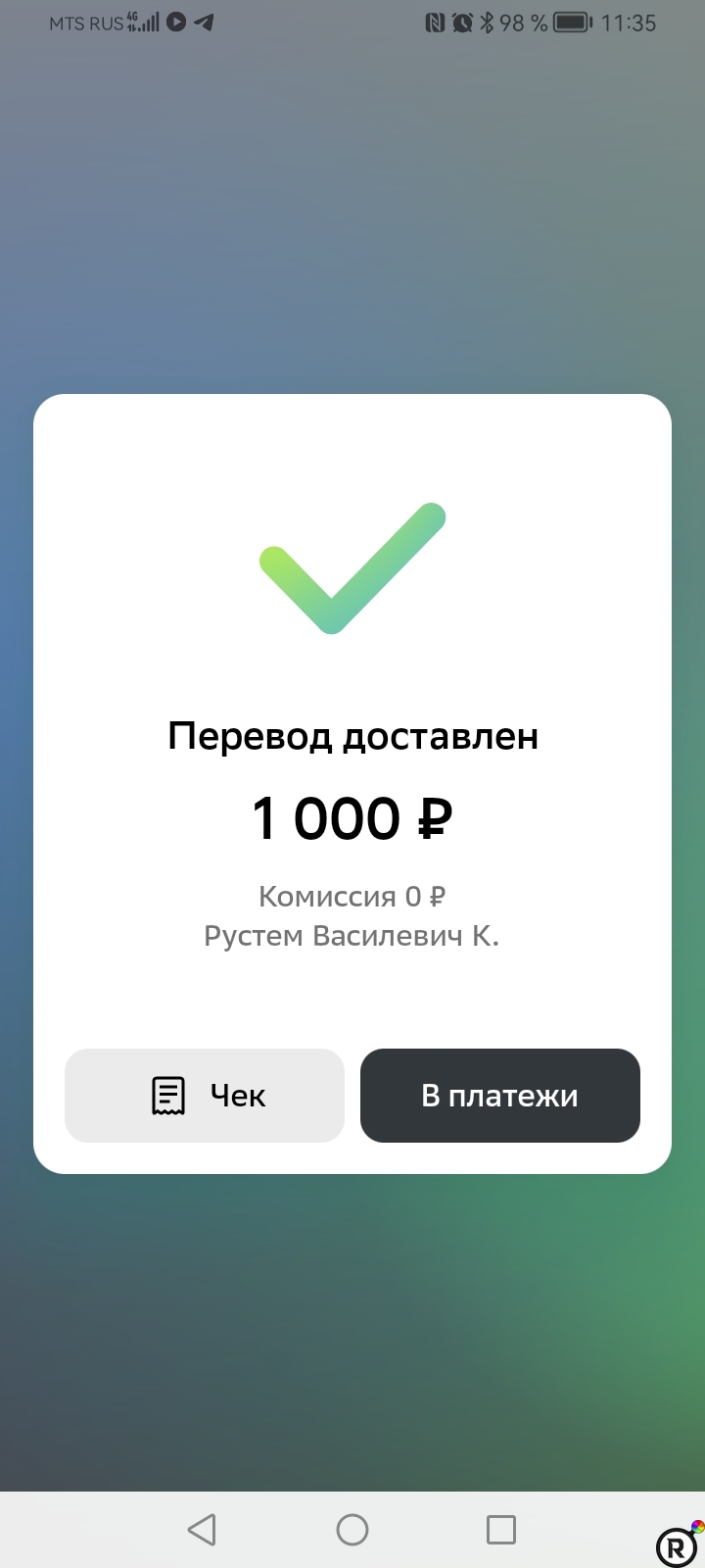 Screenshot_20240202_113528_ru.sberbankmobile.jpg